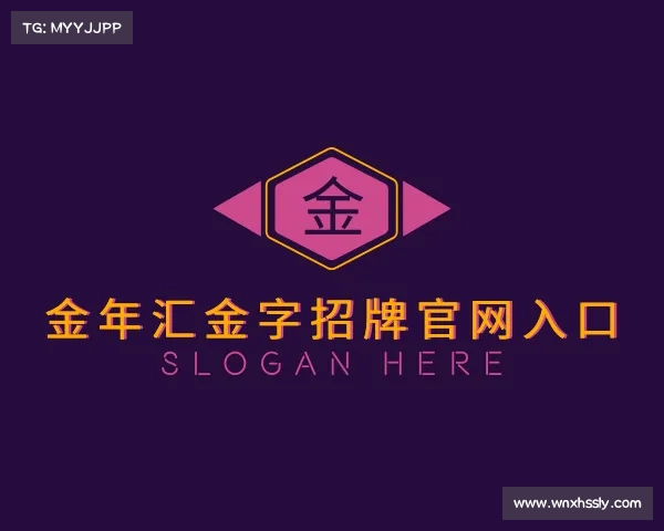 APP下载金年汇金字招牌官网入口
